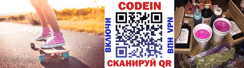ОМГ ОМГ tor  Качканар  Codein Purple Drank  закладки 